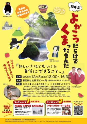 イベントチラシ